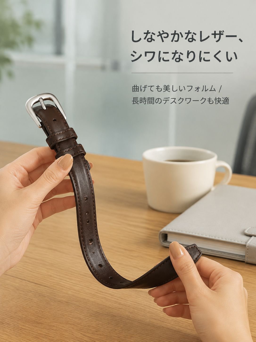 ベルト