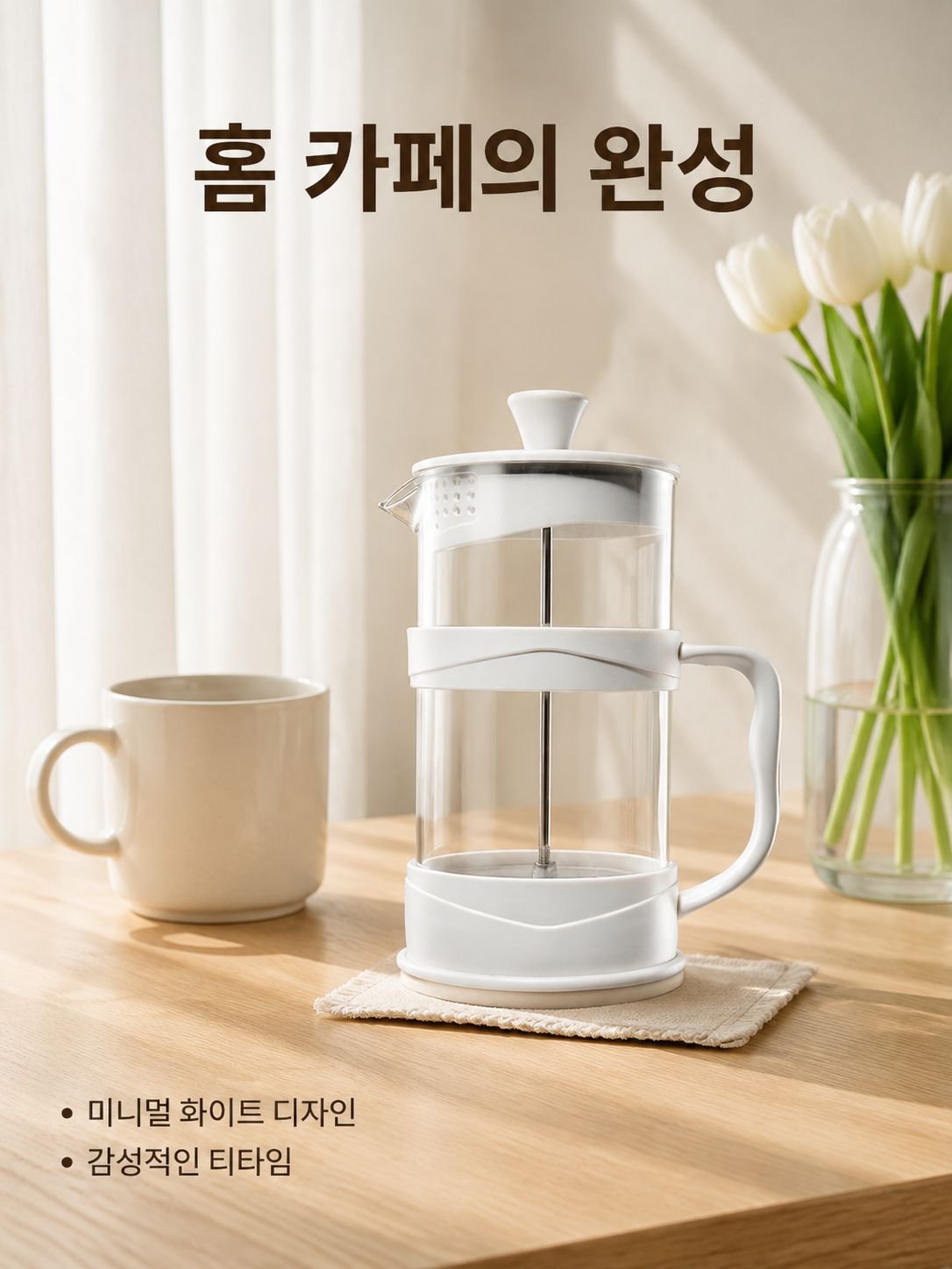 수동 필터 유리 찻잔