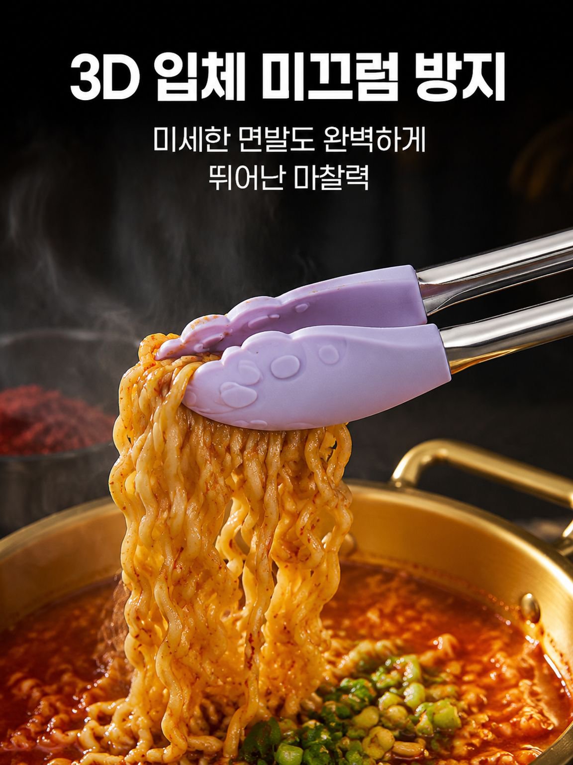 주방 전용 고온 내열 식품 집게 세트 가정용 식재료 집게 도구