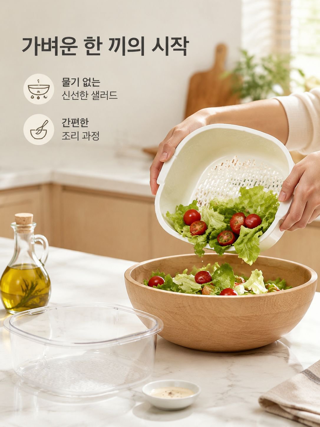 편리한 손잡이가 있는 주방 대야