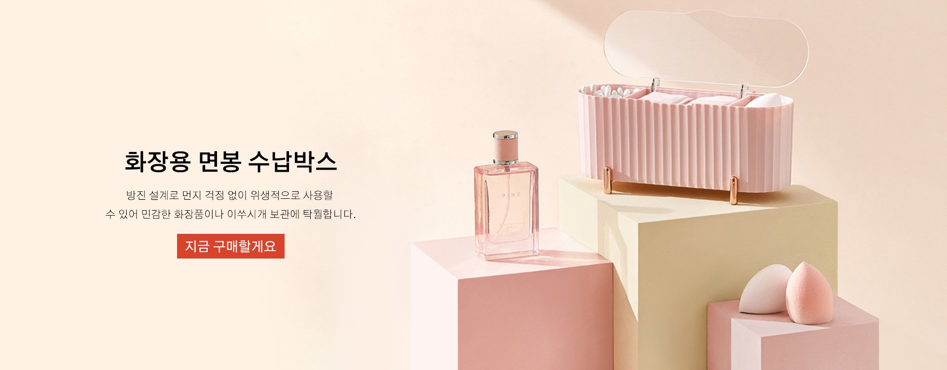 고품질 가성비 온라인 쇼핑몰