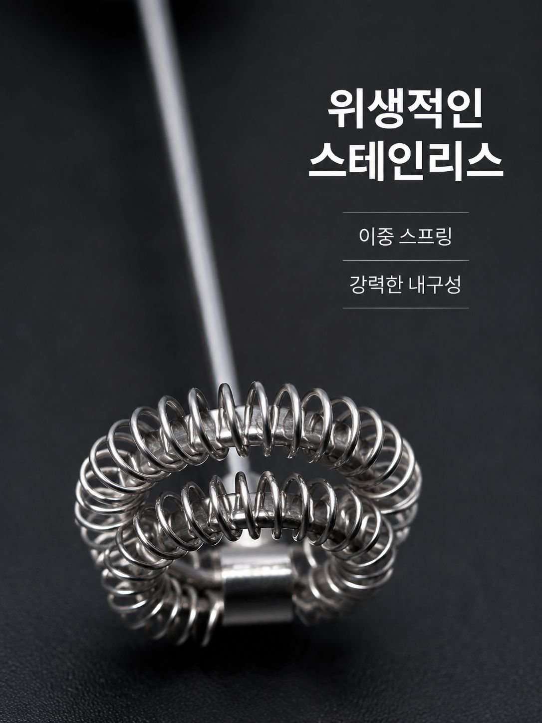 휴대용 커피 우유 거품기