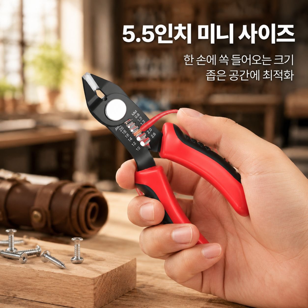 미니 다기능 니들 노즈 플라이어