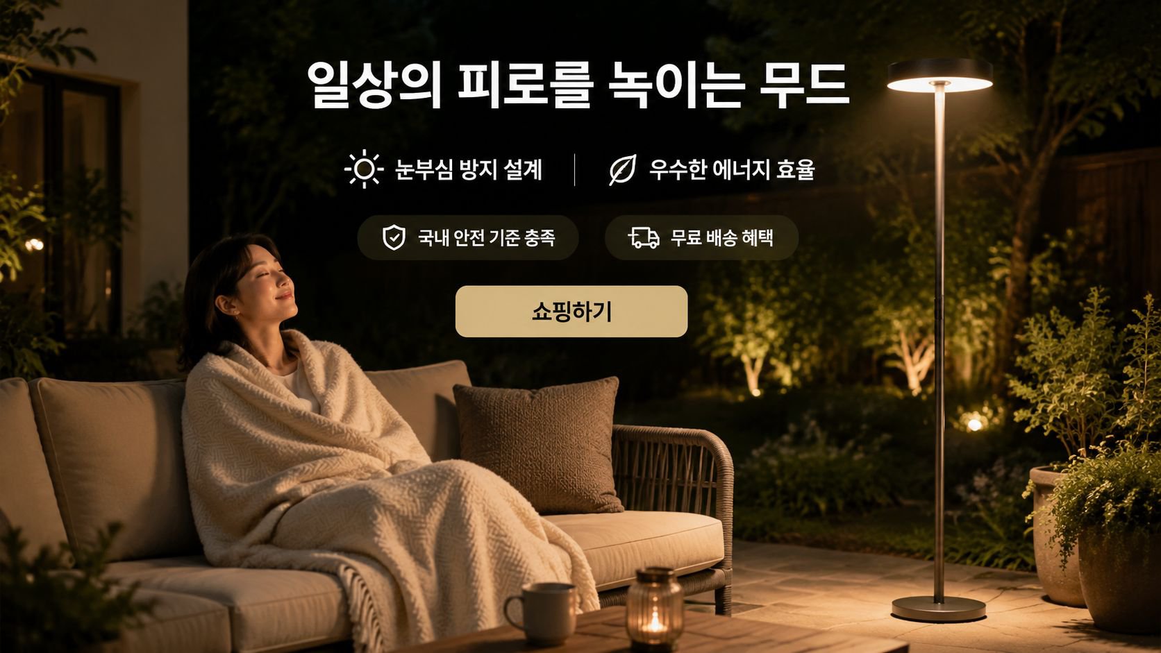 온라인 쇼핑몰