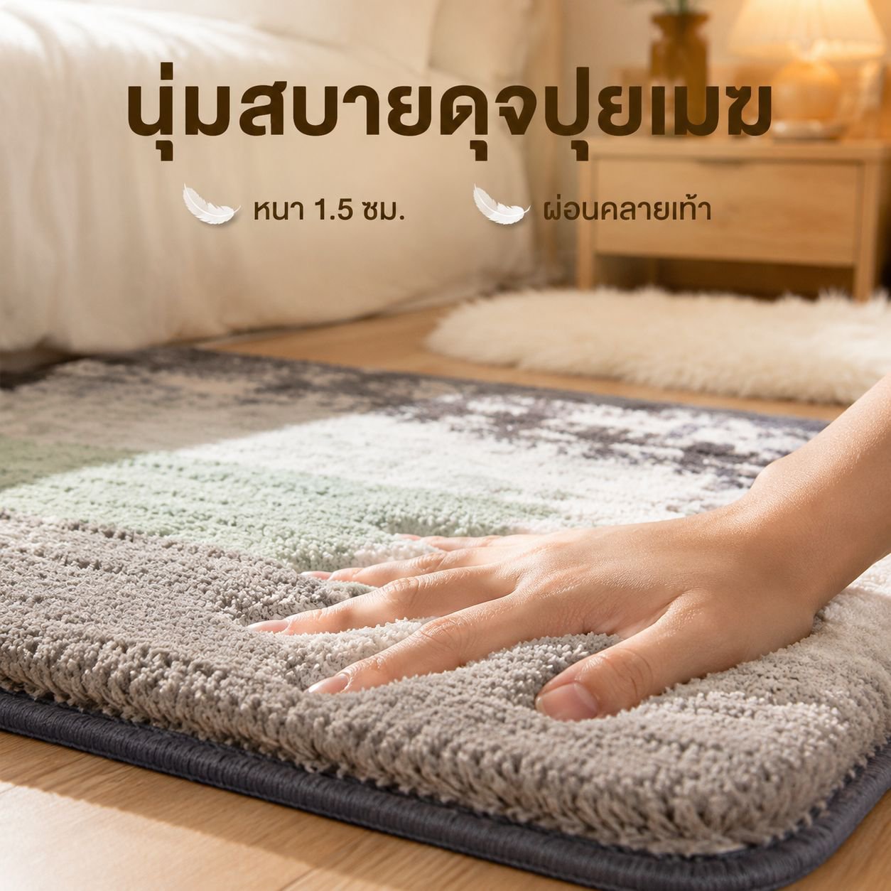 พรมตกแต่งบ้านสไตล์มินิมอล สำหรับห้องนอน ห้องน้ำ และหน้าประตู ดูดซับน้ำ กันลื่น