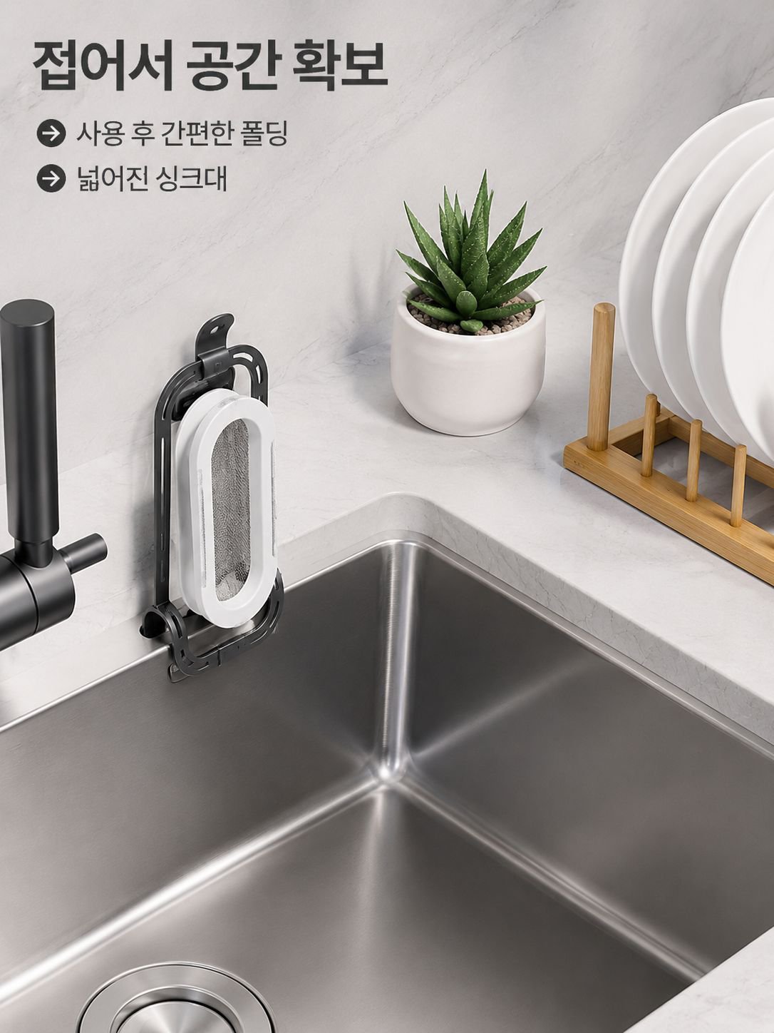씽크 필터 행거 파우치 주방 씽크 필터