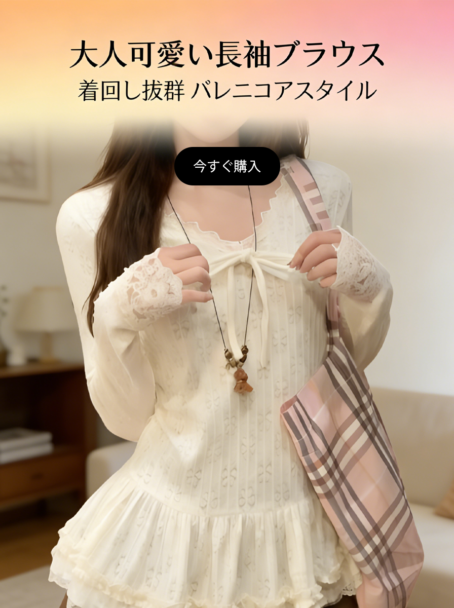 オンラインストア