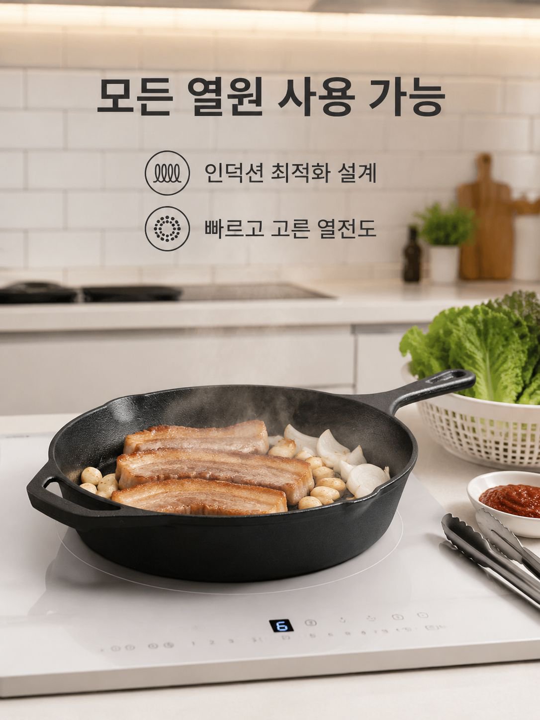 관리가 쉬운 프라이팬