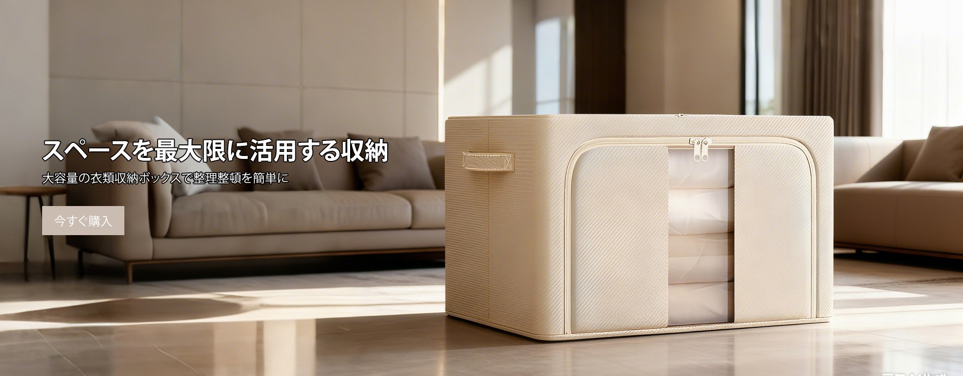 オンラインストア