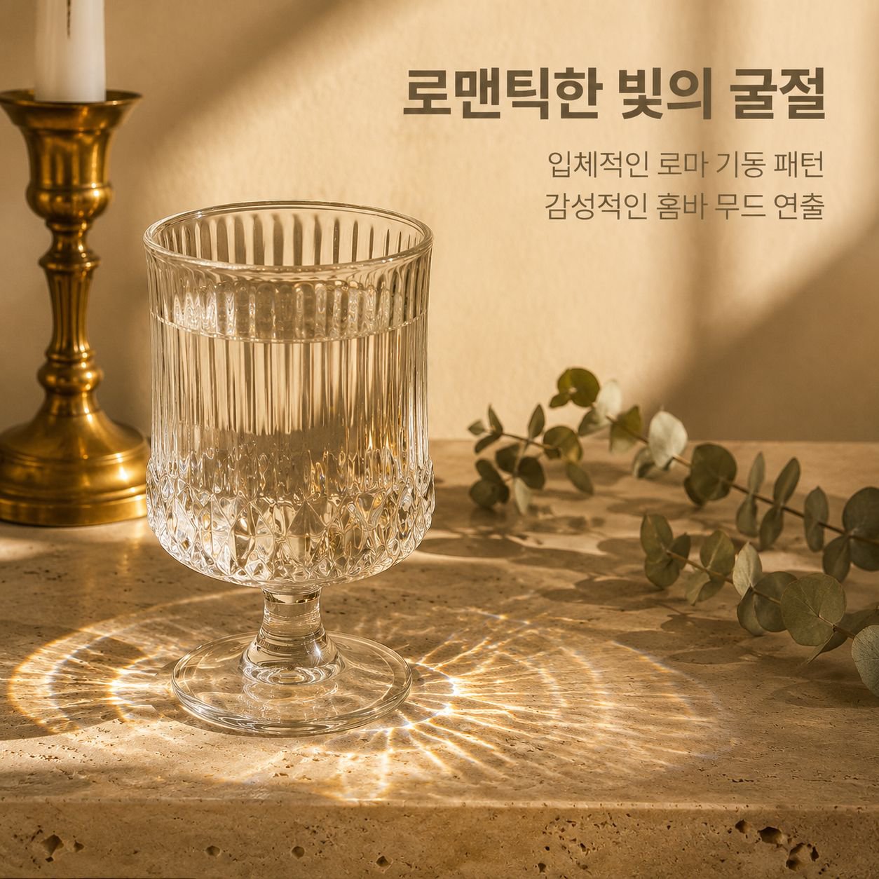 프리미엄 칵테일 잔/과일 티 잔