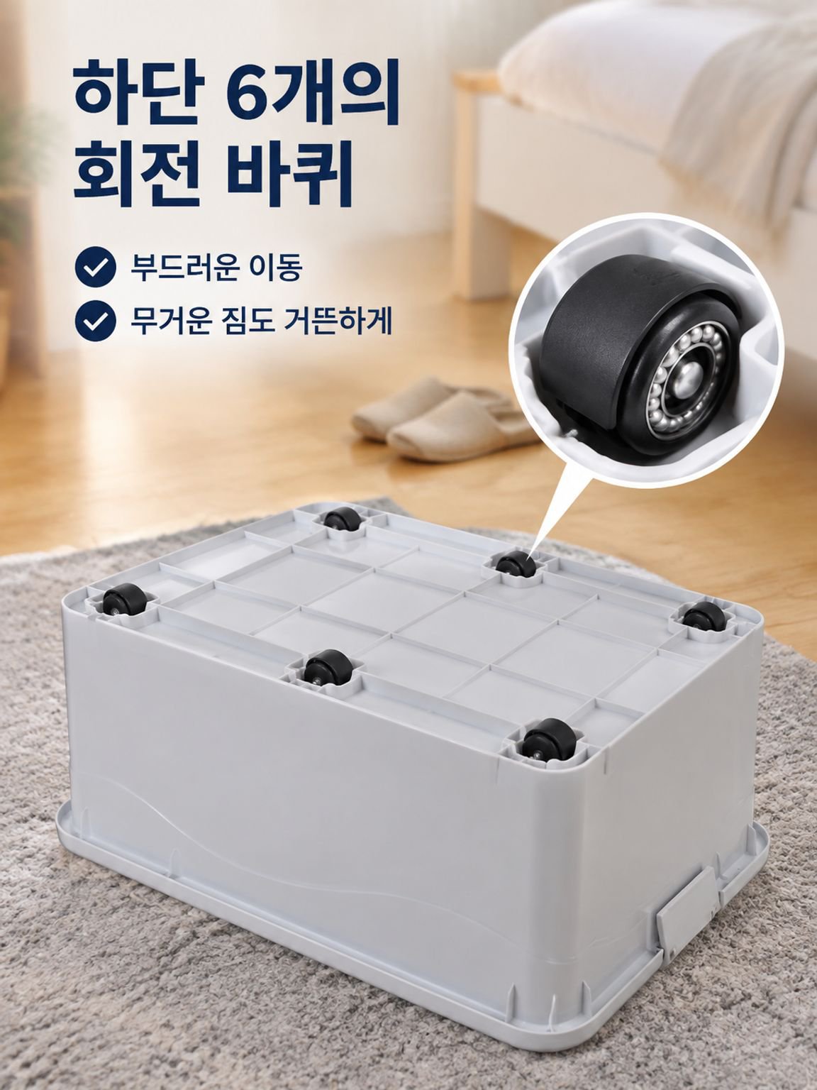 가정용 플라스틱 수납박스 공간 활용