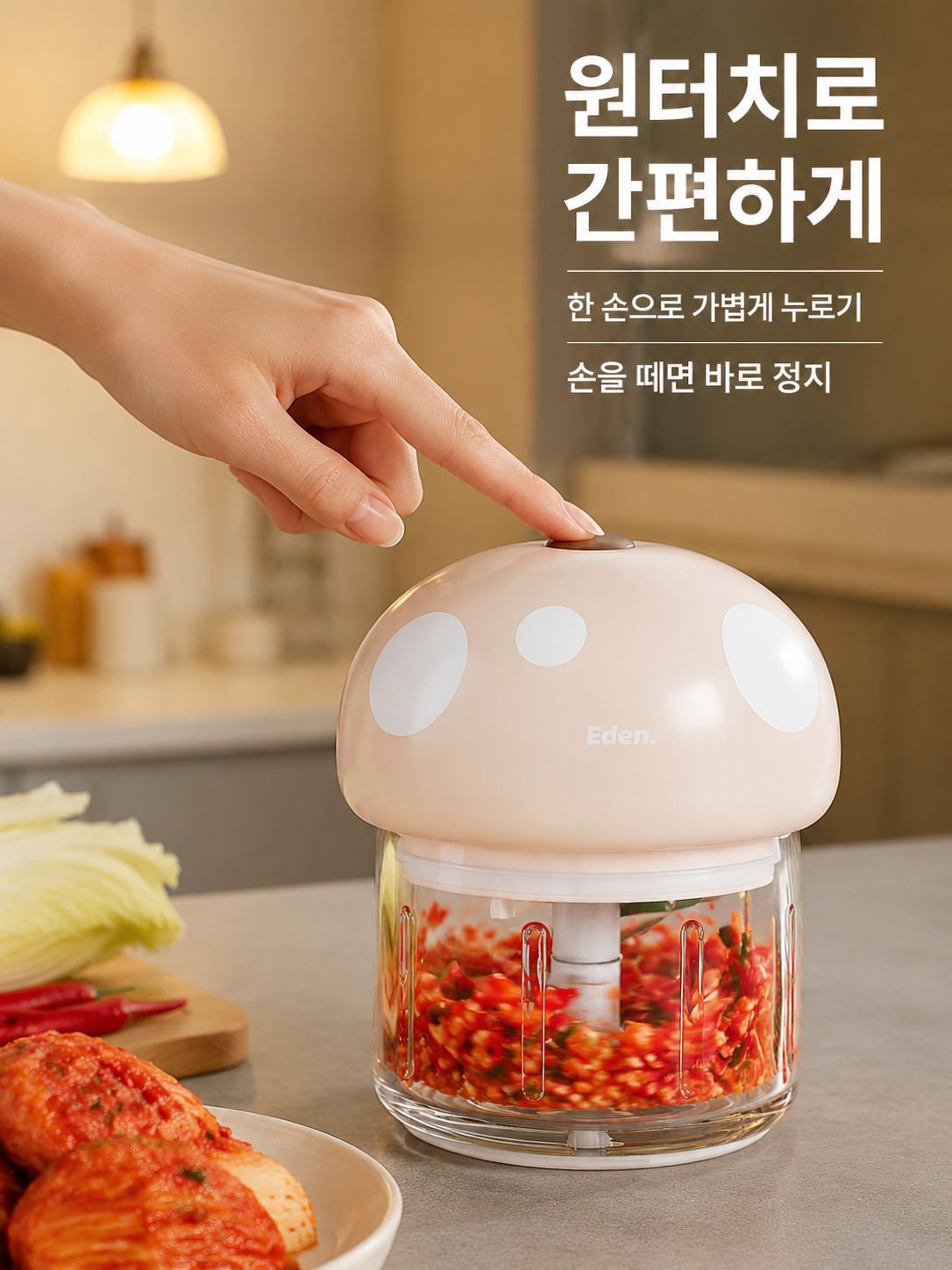 무선 전동 마늘 다지기 조리기