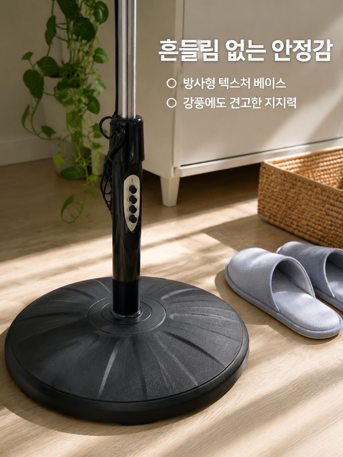 가정용 스탠드 선풍기