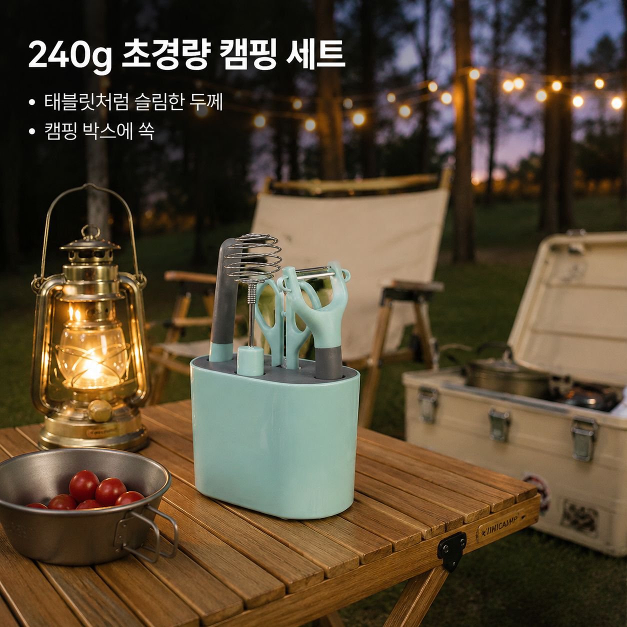 창의적인 과일칼 정리대