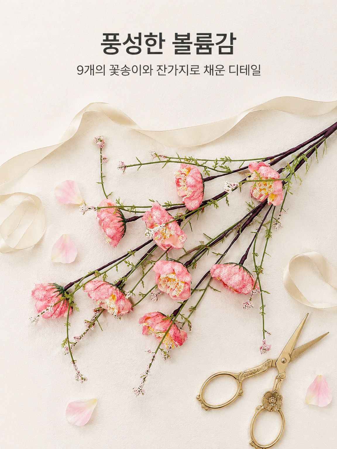 모조 나비꽃