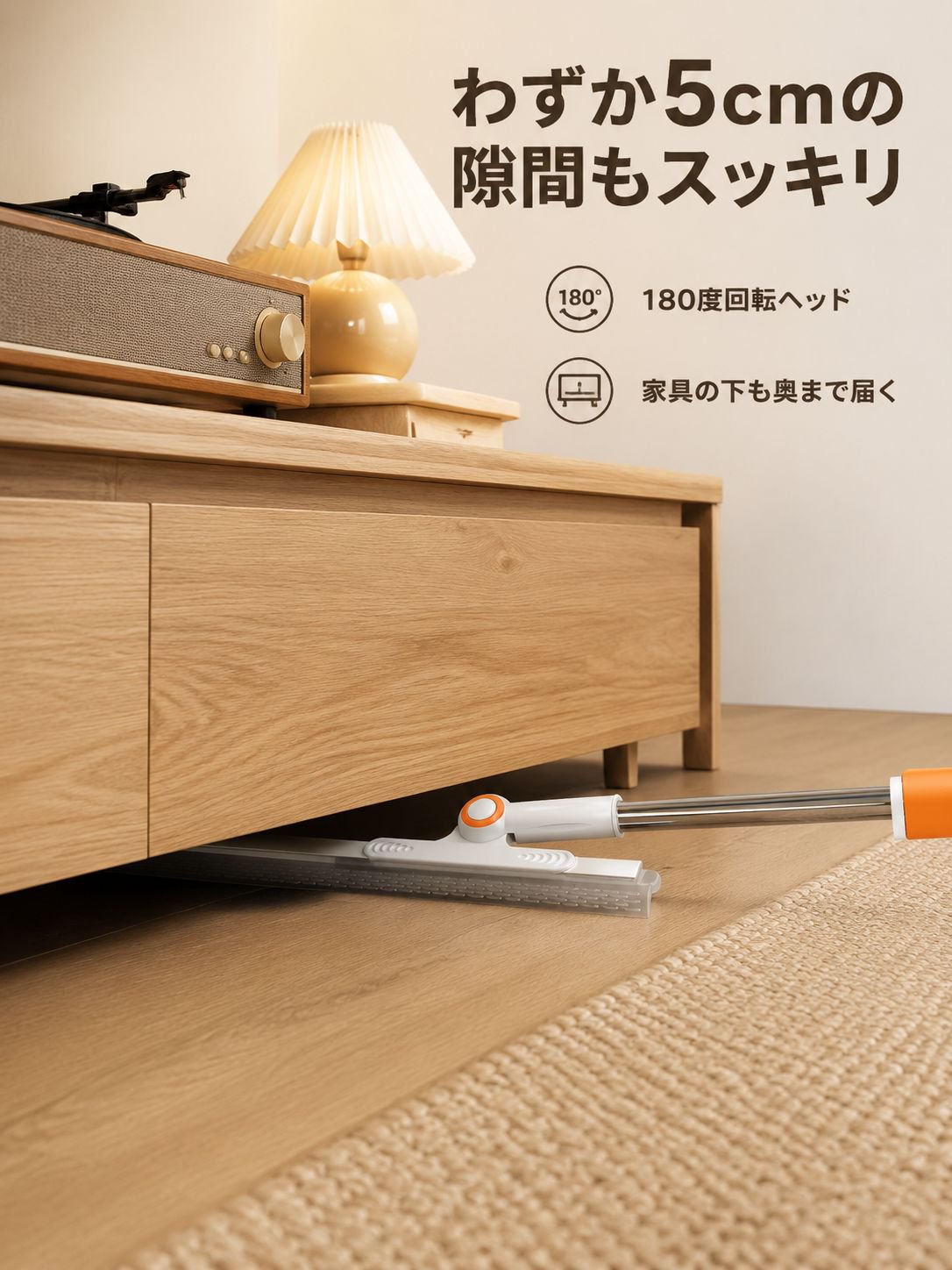 多機能家庭用ほうき