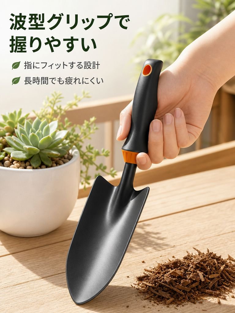 家庭用小型シャベル