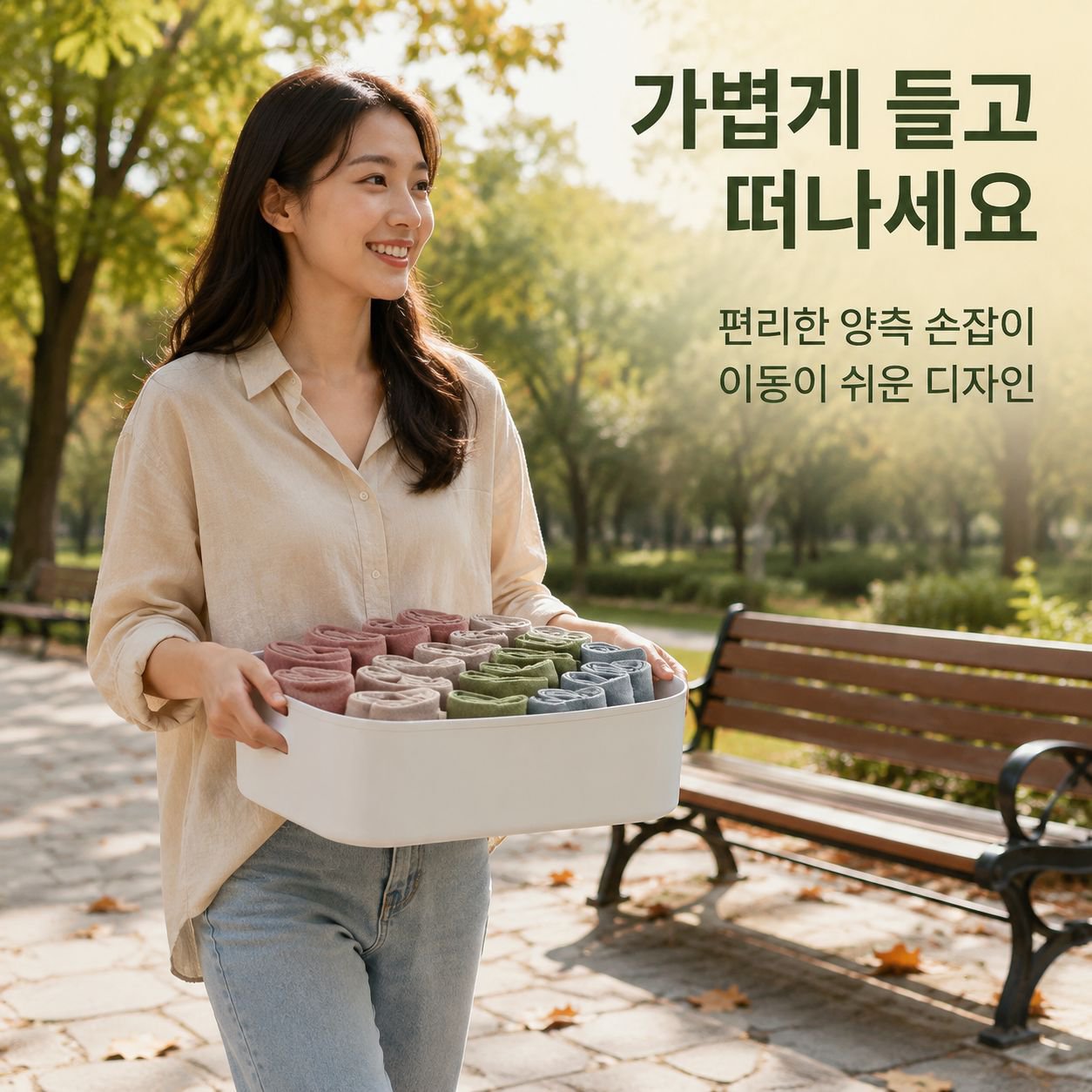 뚜껑이 있는 휴대용 수납박스