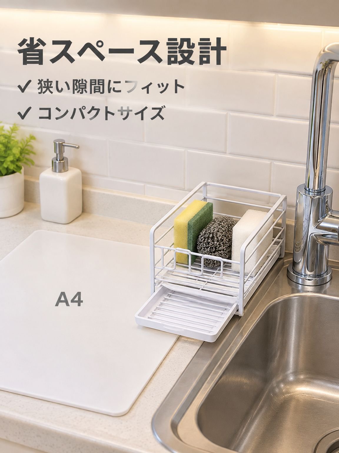 キッチン用アイアンスポンジ水切りラック