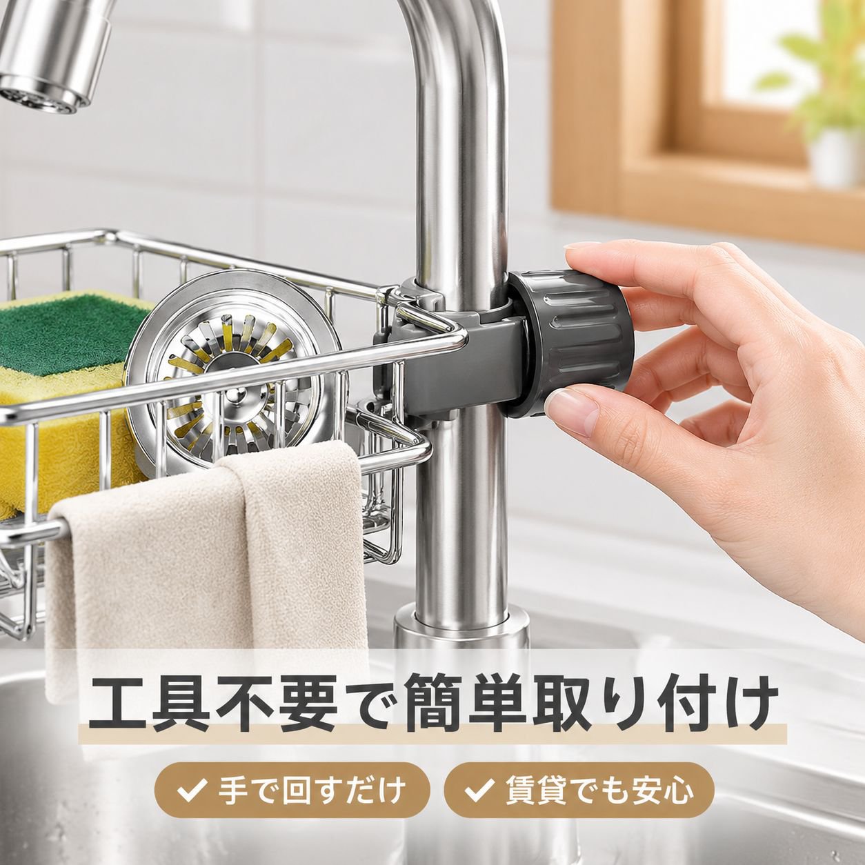 清潔雑巾収納棚