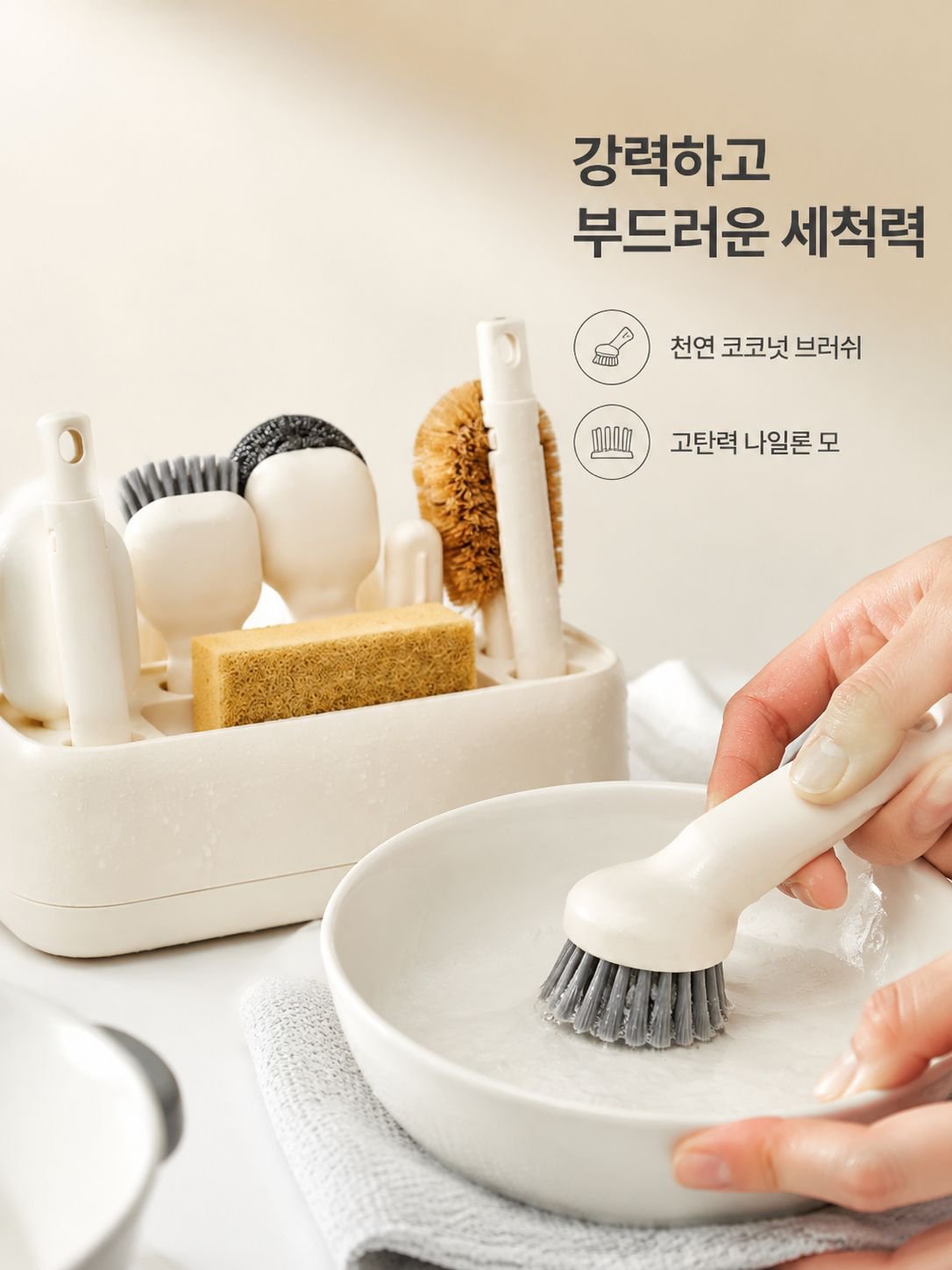 주방 수납 도구 브러시 세트