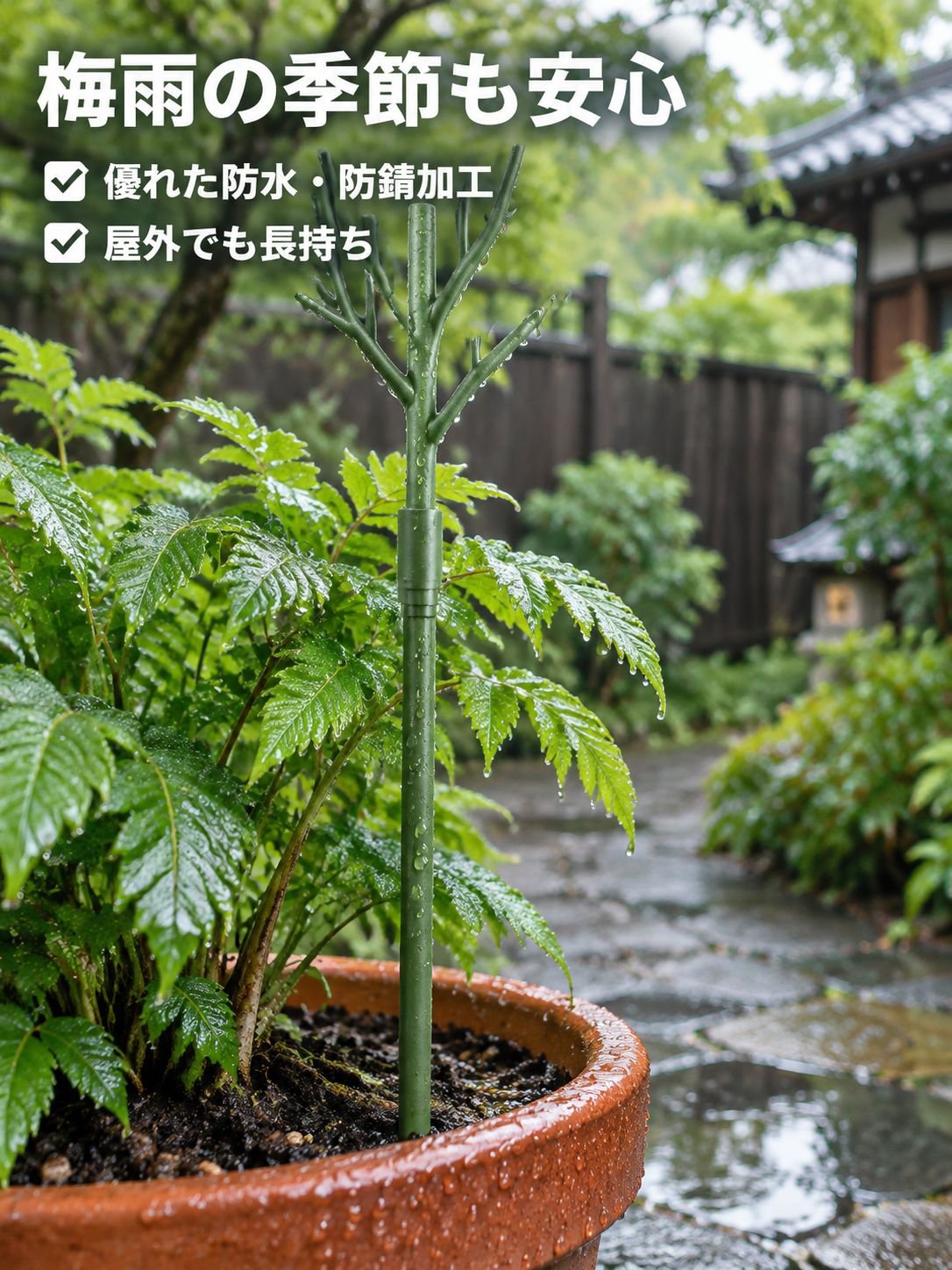 植物の支柱
