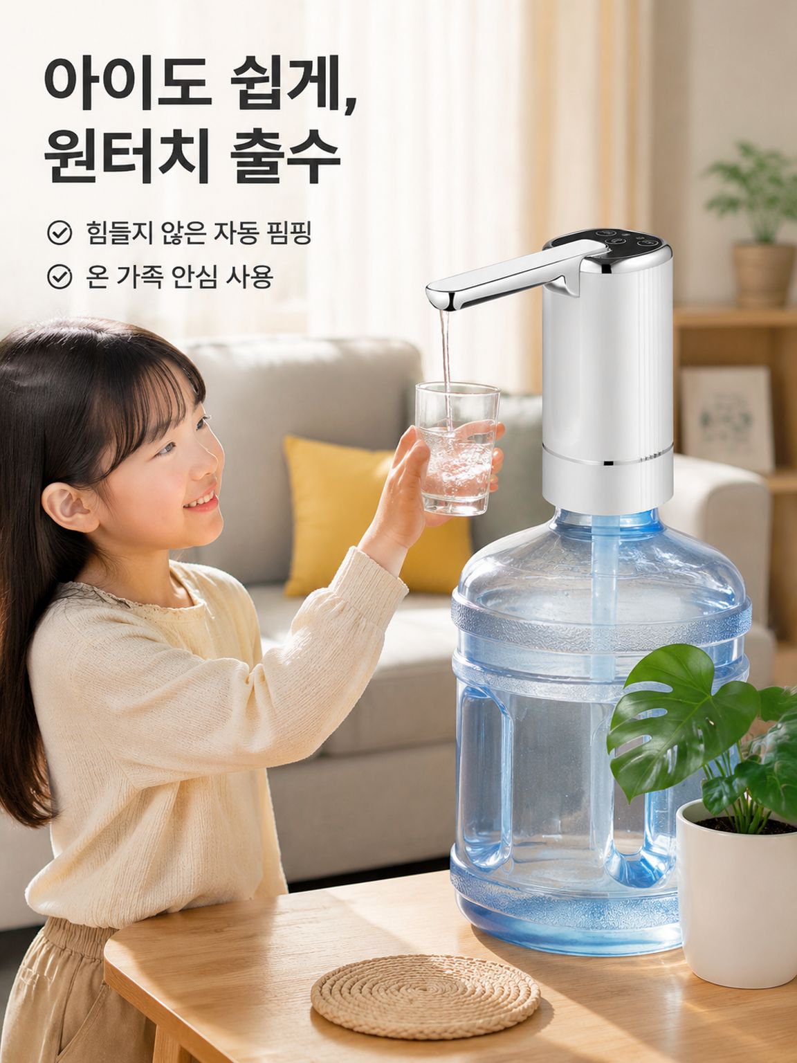 가정용 접이식 전기 워터 펌프