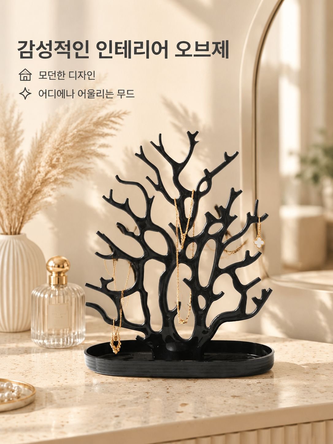 산호 보석 스탠드 장식품