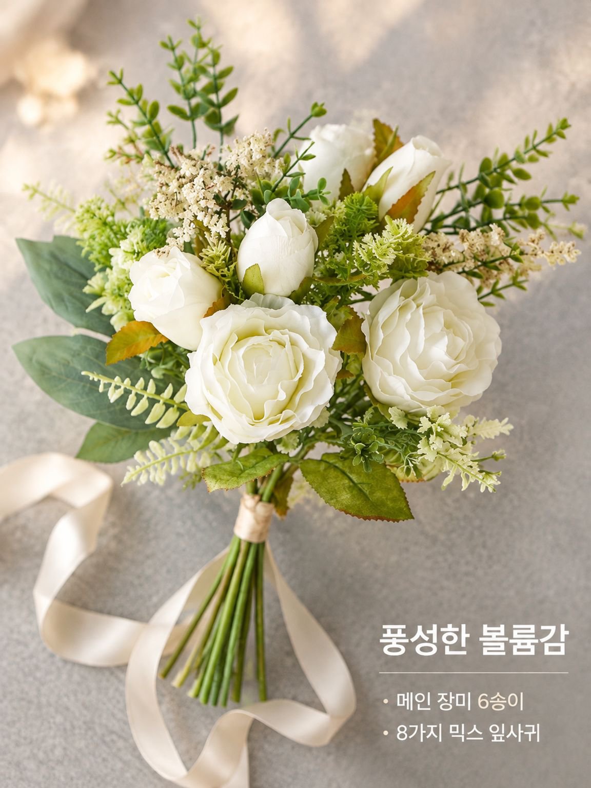 인조 장미꽃 다발 장식