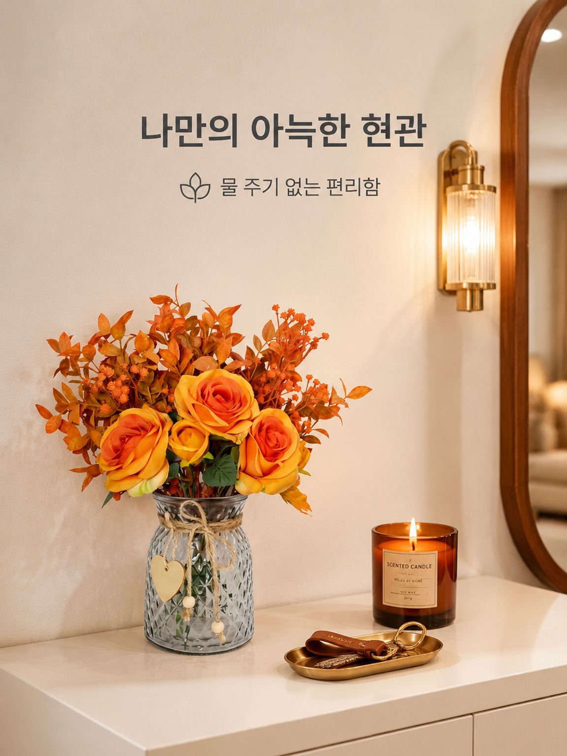 꽃다발 장식