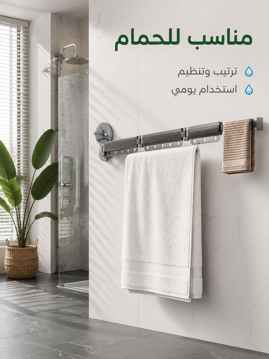 حامل ملابس تلسكوبي قابل للطي ألماني مع قوة الشفط القوية