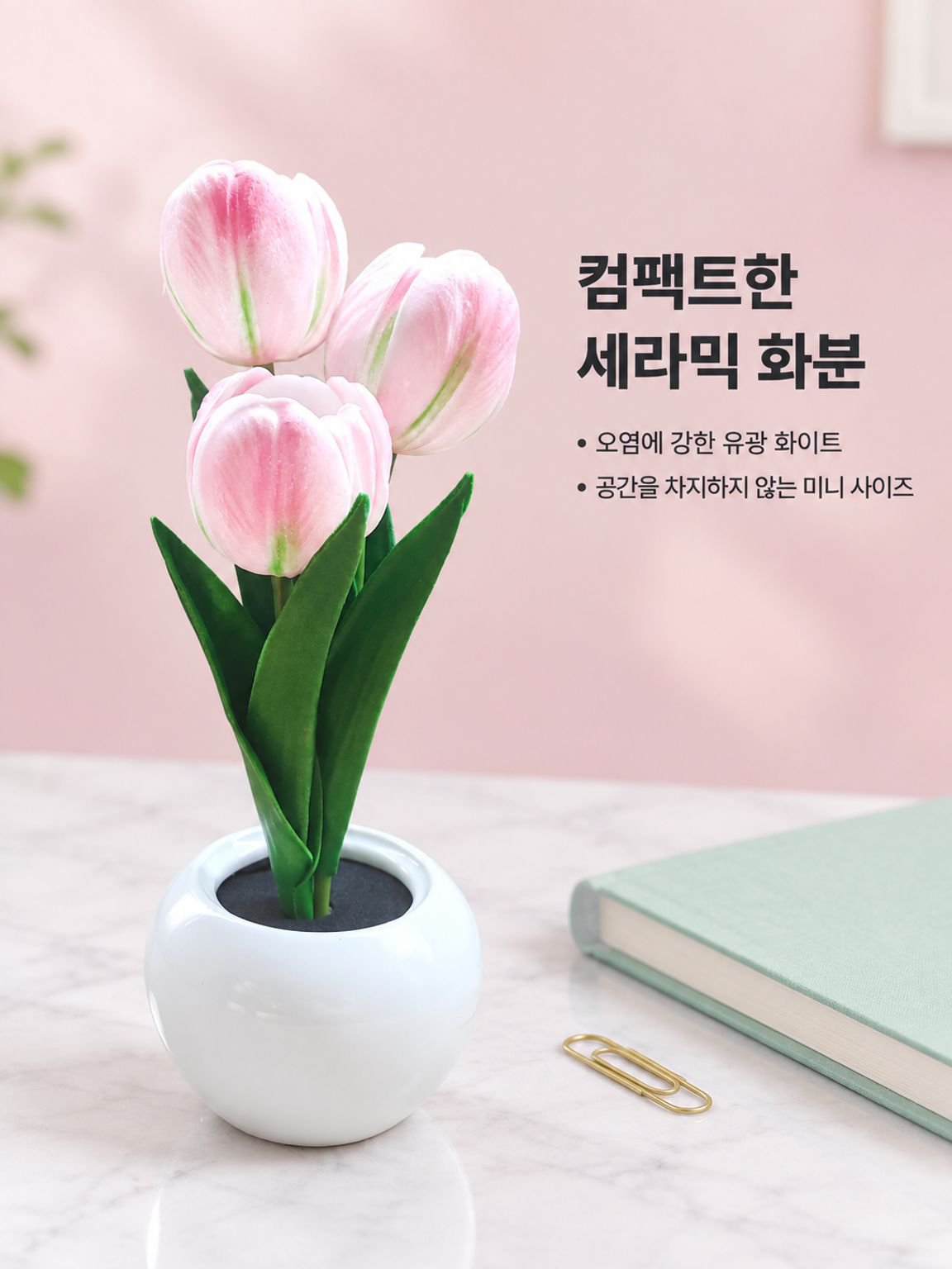 인조 튤립 꽃다발 무드등