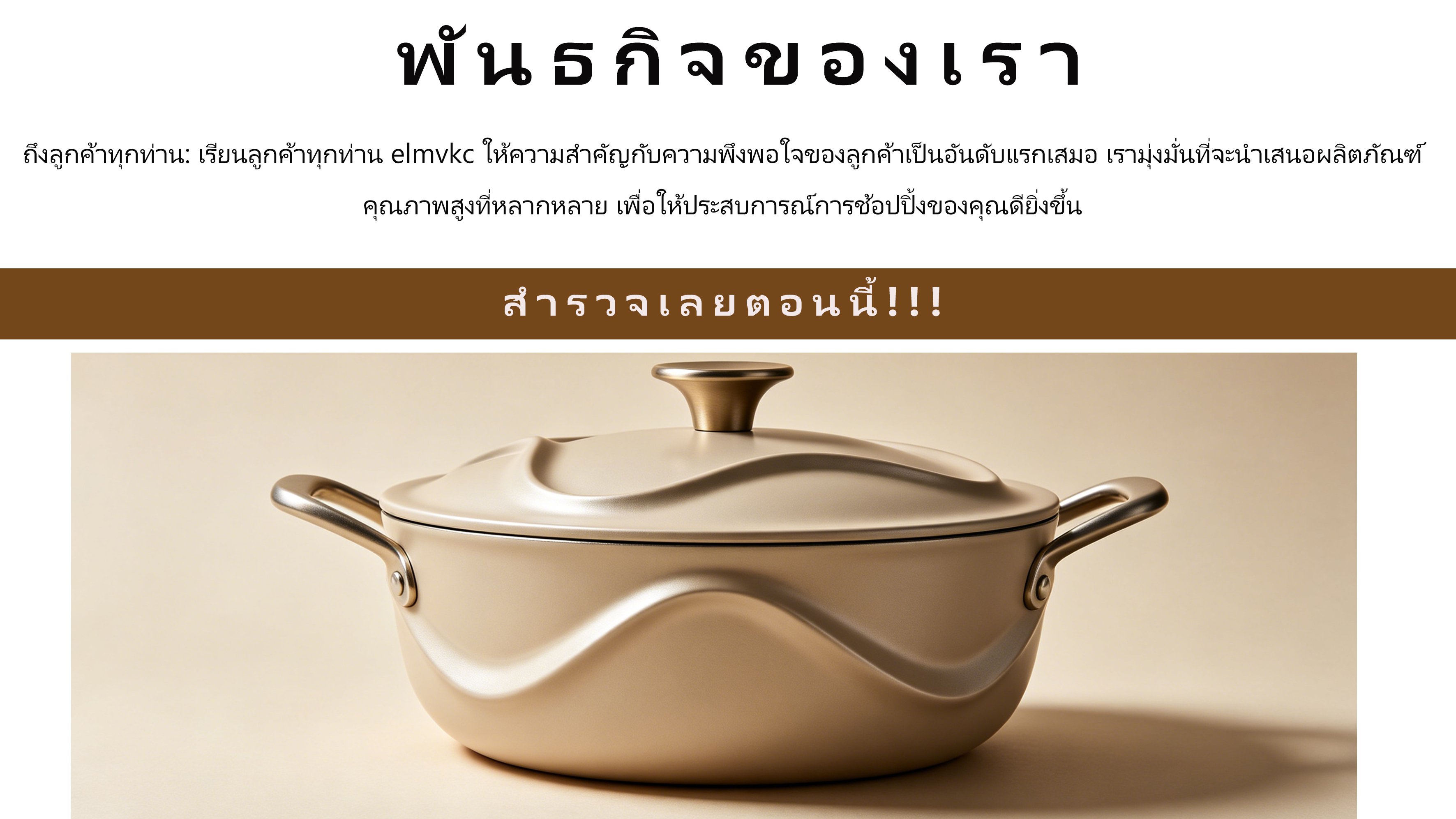 elmvkc.com