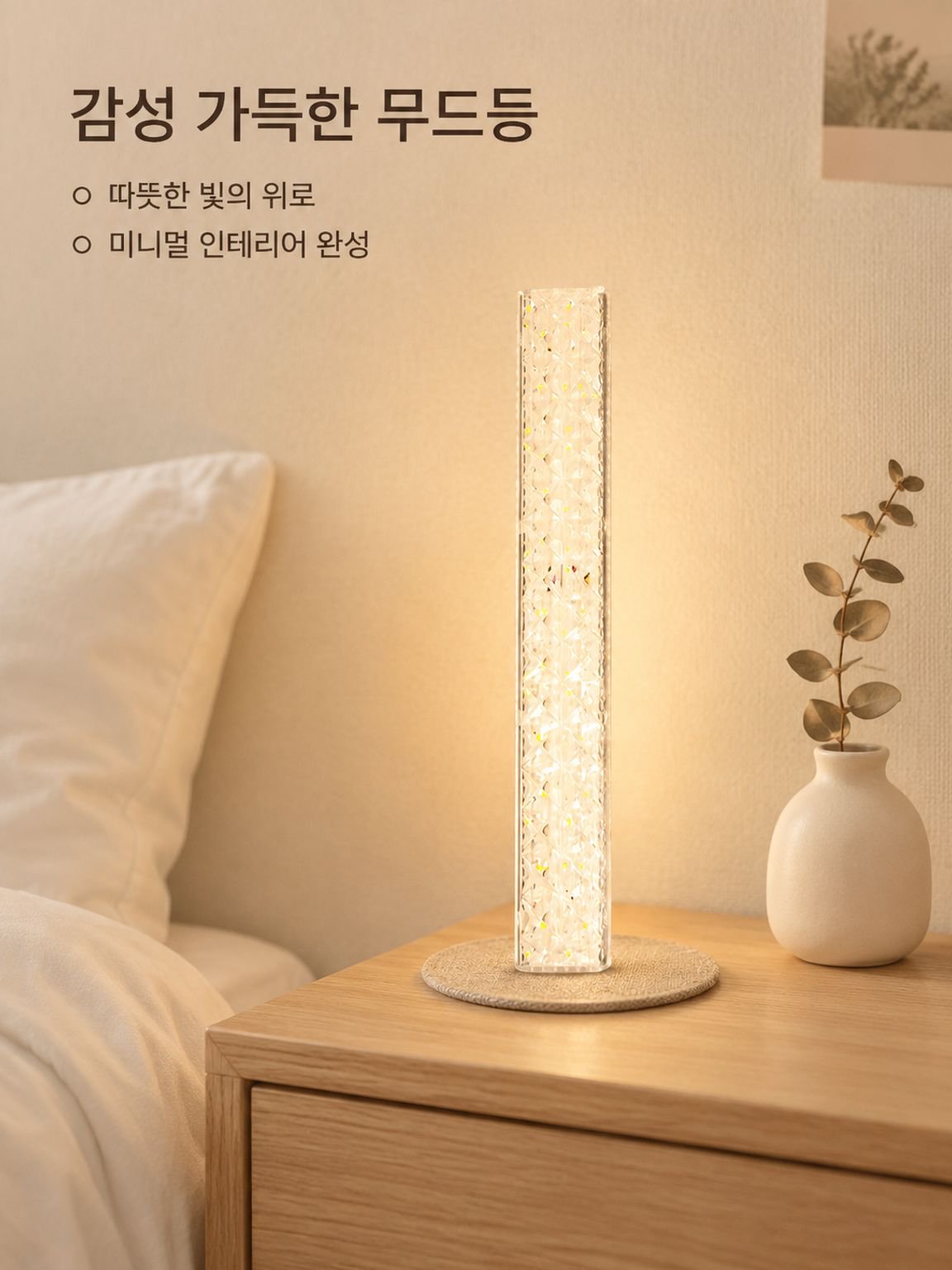 크리스탈 막대형 보조 조명 LED 전구