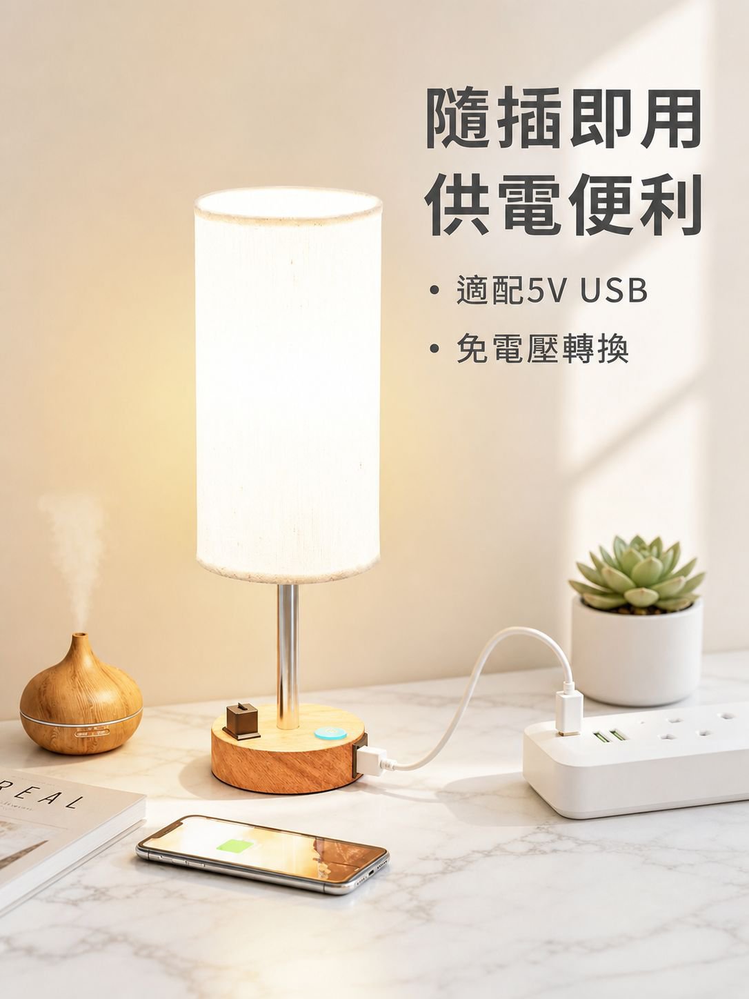 USB充電圓柱小夜燈