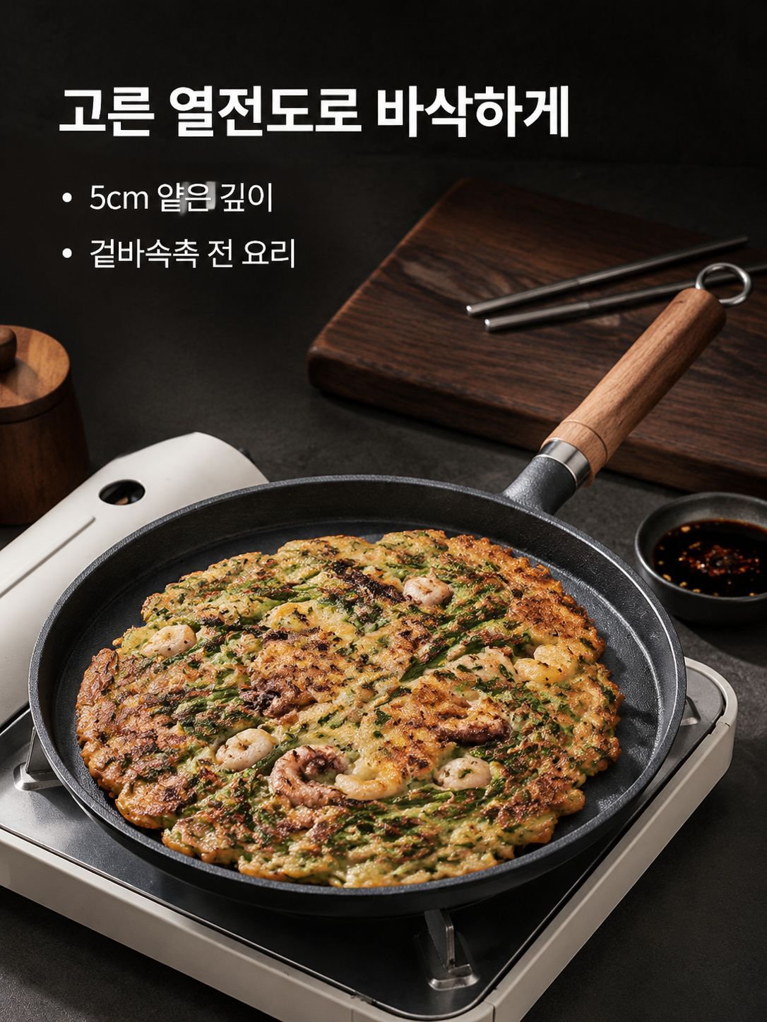 다용도 주물 프라이팬