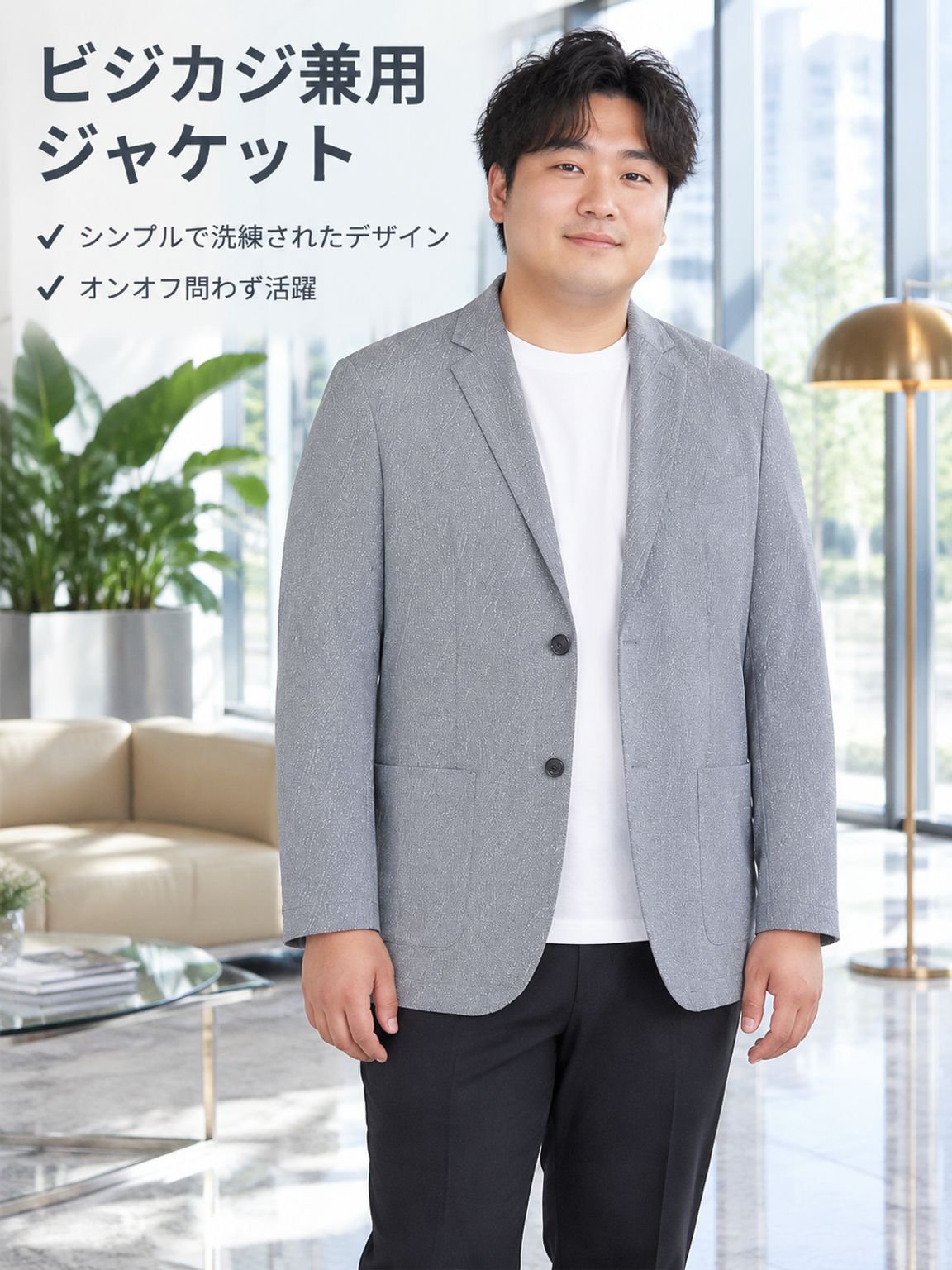 大きいサイズ 伸縮性 メンズスーツジャケット