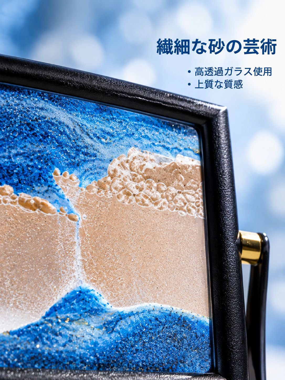 回転式スクエア型流砂アート・オブジェ