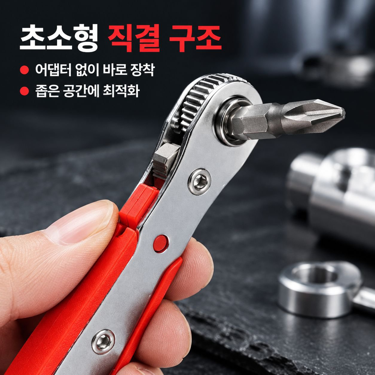 좁은공간 L형 코너 36T 양방향 라쳇 드라이버 정역회전 정비 공구