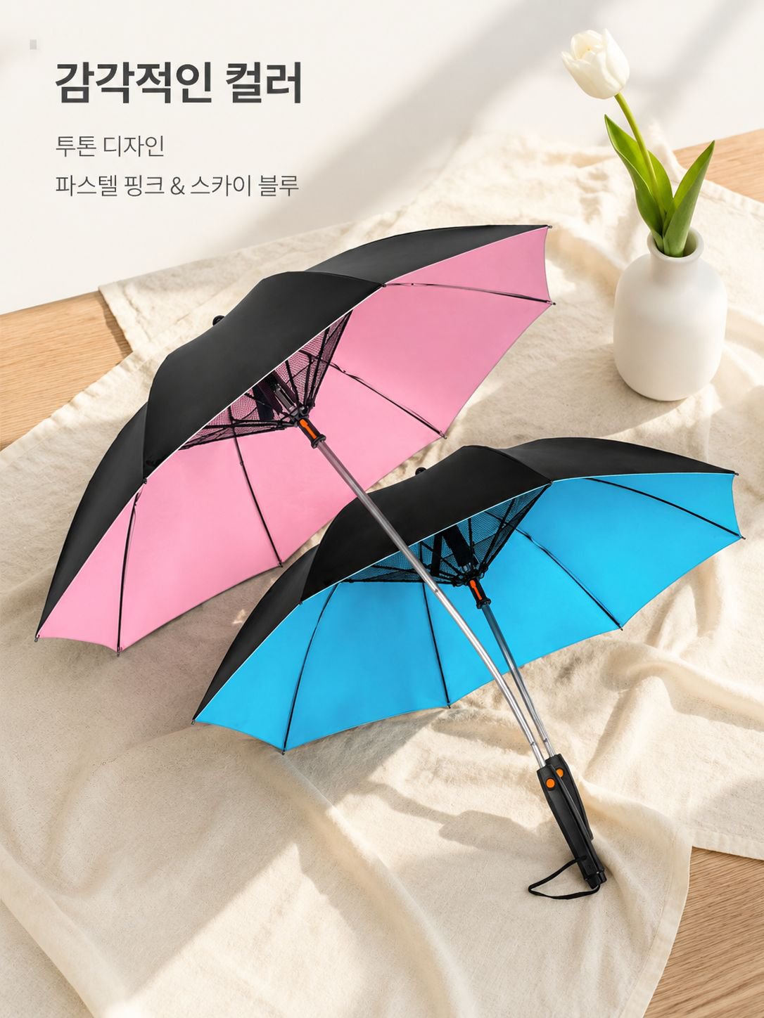 자동 스프레이 우산