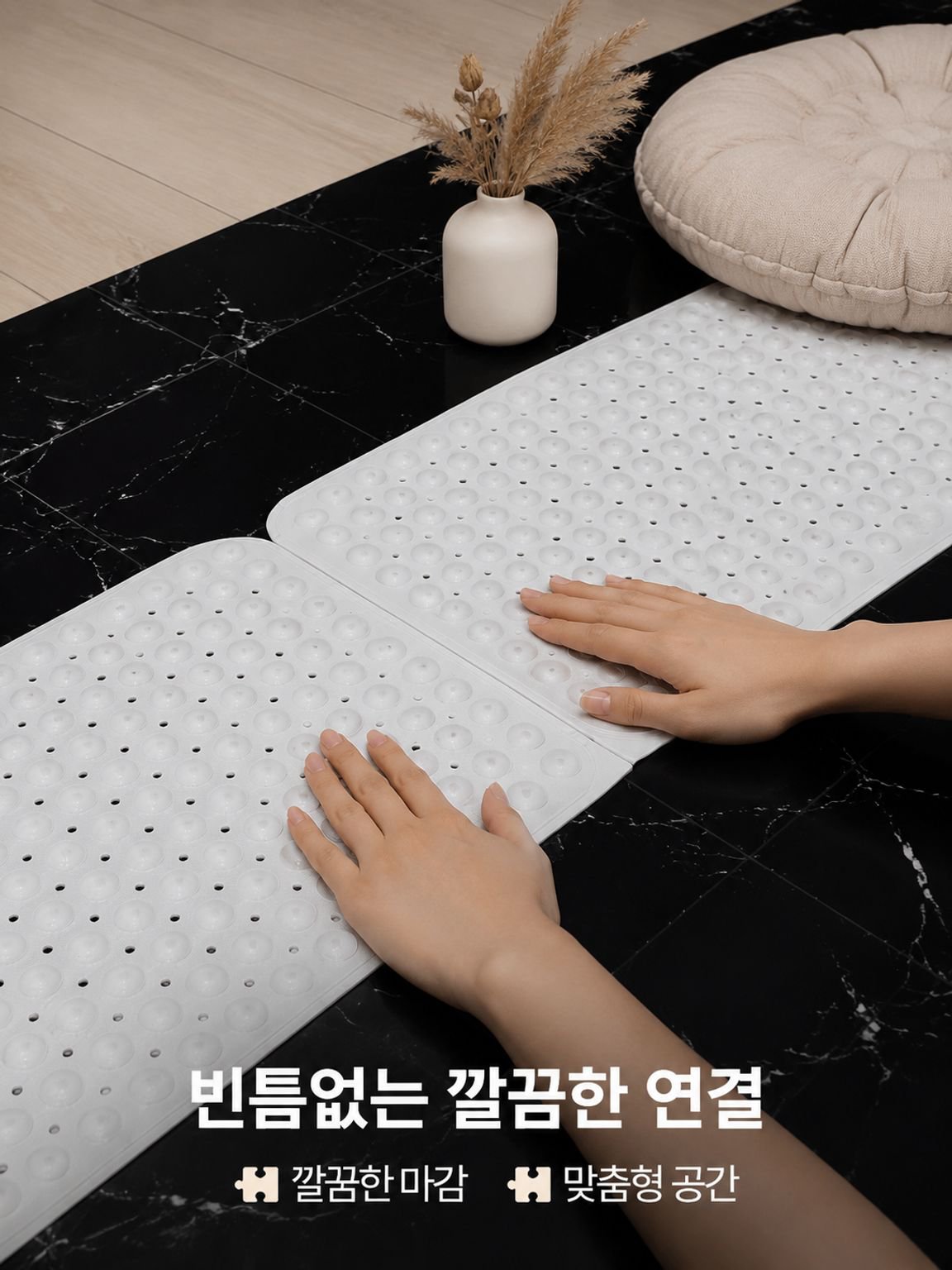 미끄럼 방지 흡착 매트