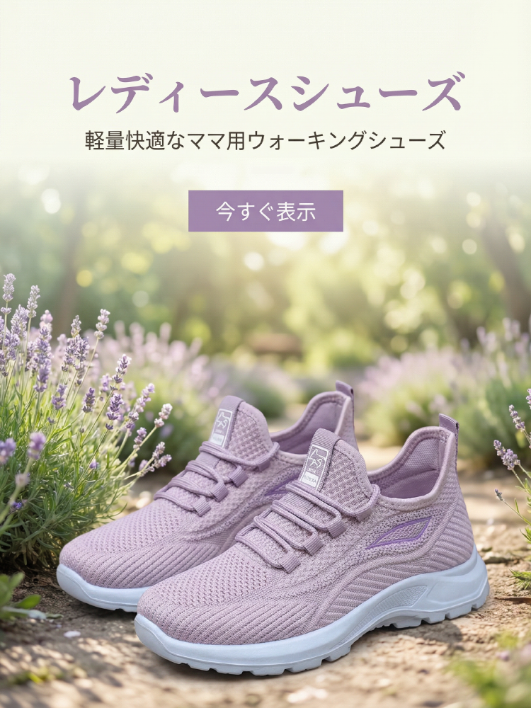 オンラインストア