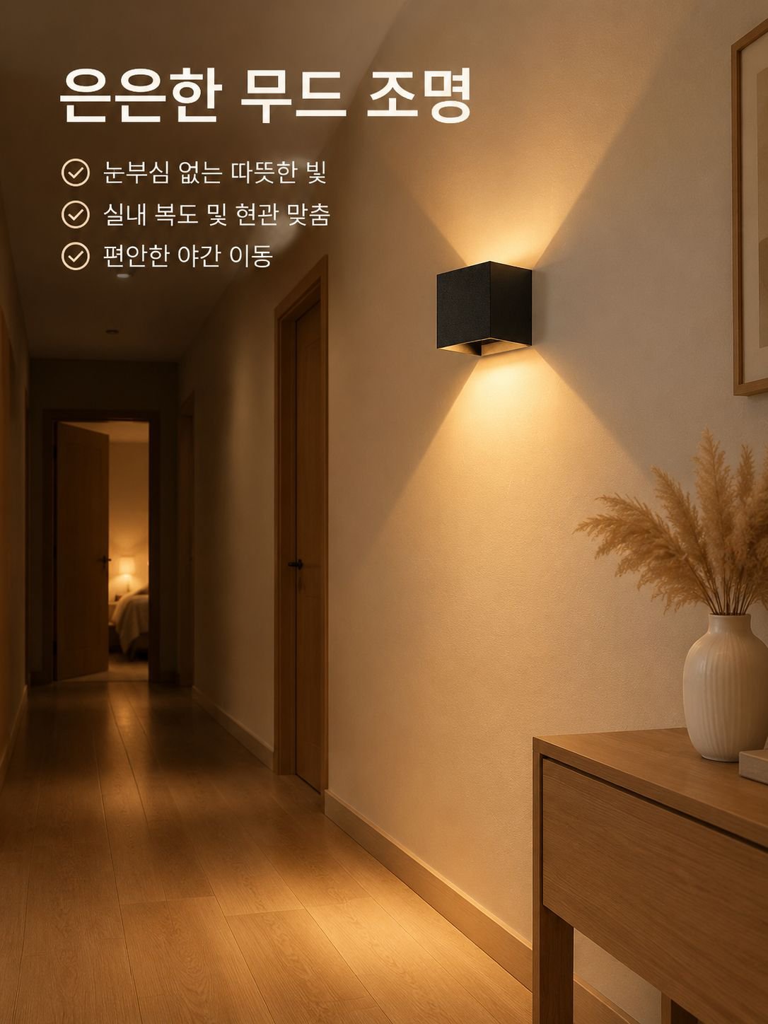 4개의 날개가 있는 밝기 조절 LED 옥외 벽등