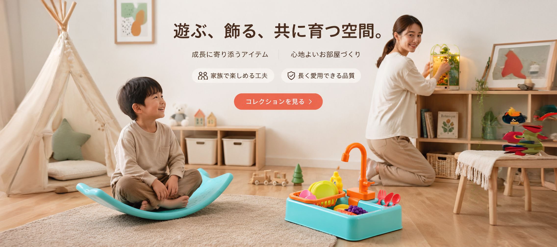 オンラインショッピングモール