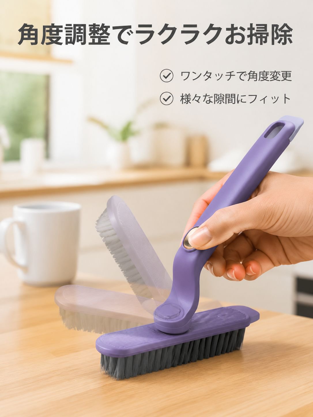 隙間掃除用回転ブラシ【クリップ内蔵】