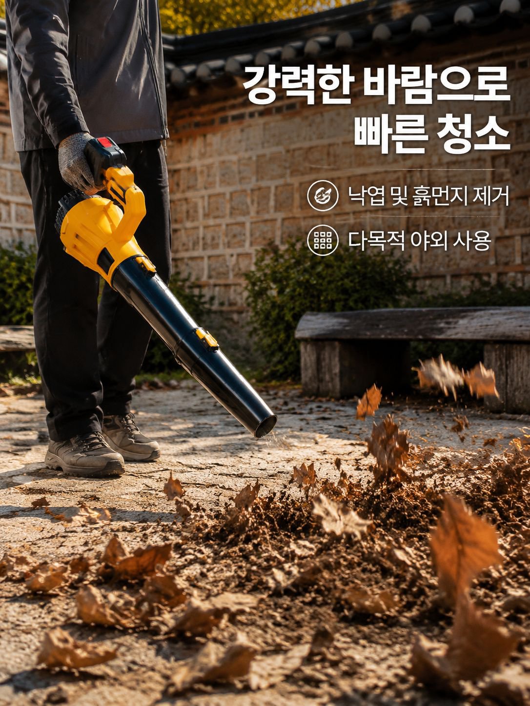  고출력 헤어드라이어