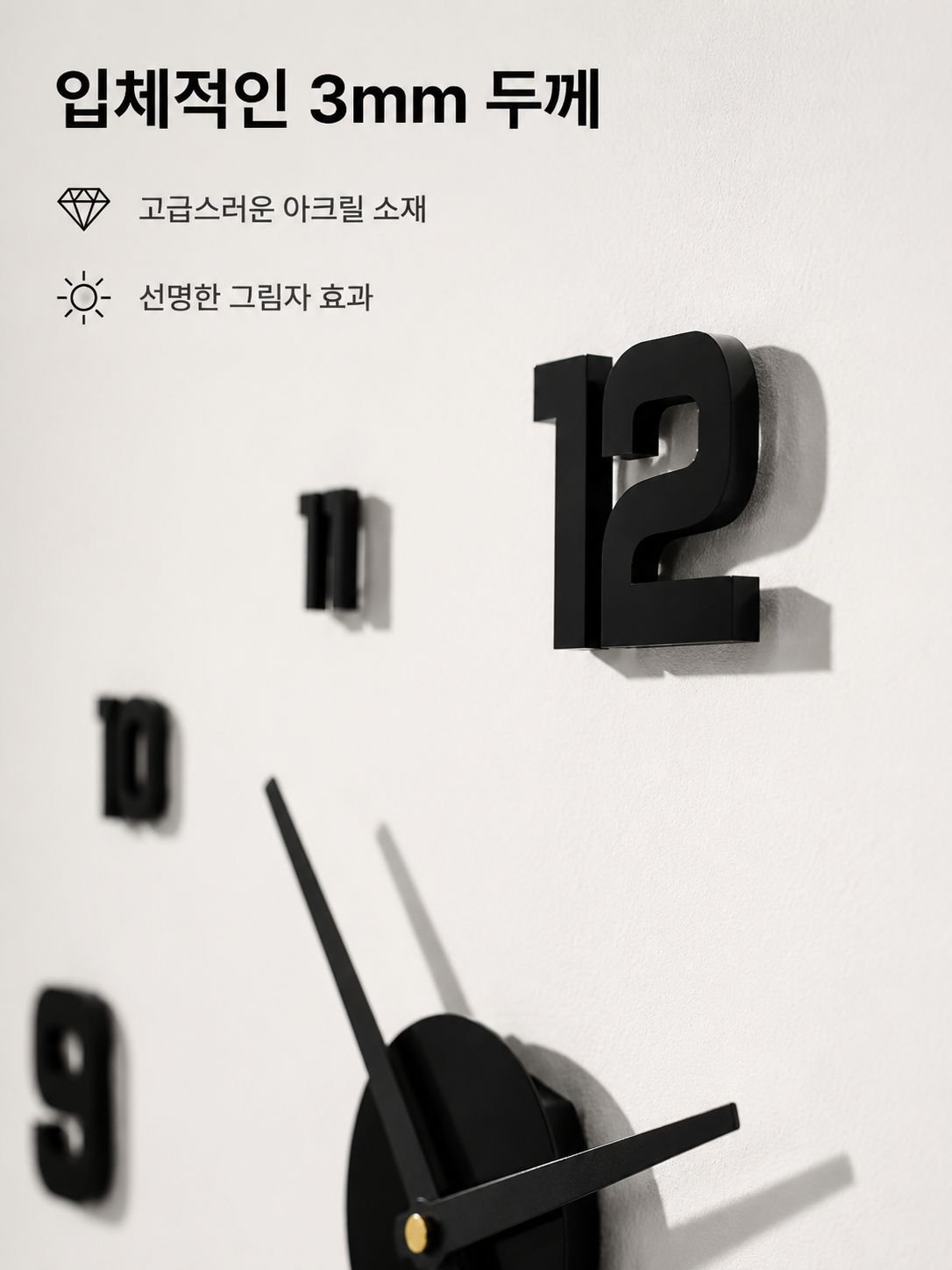창의적인 아크릴 벽시계 무타공 홈데코