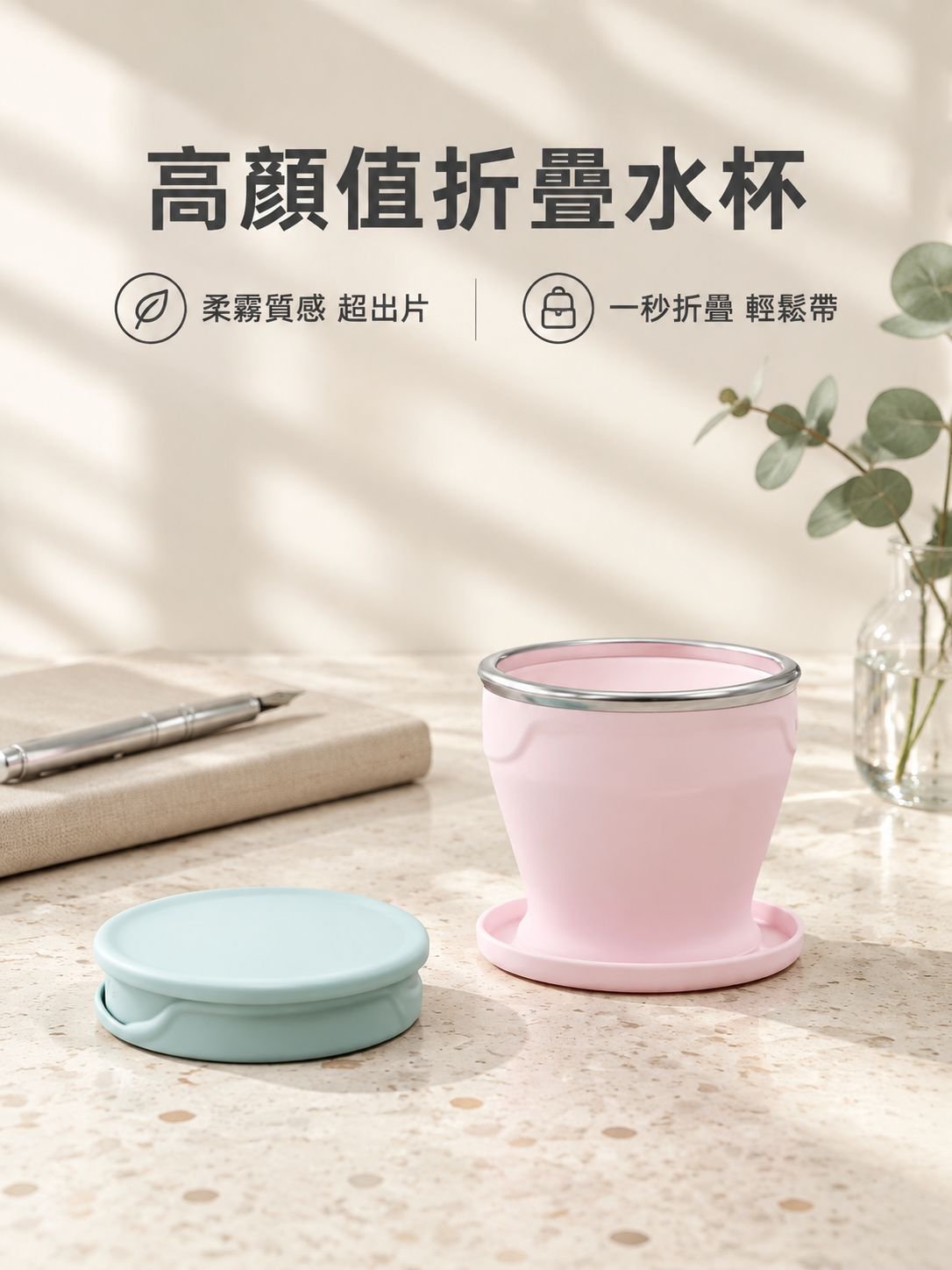 便攜式食品級矽膠折疊水杯