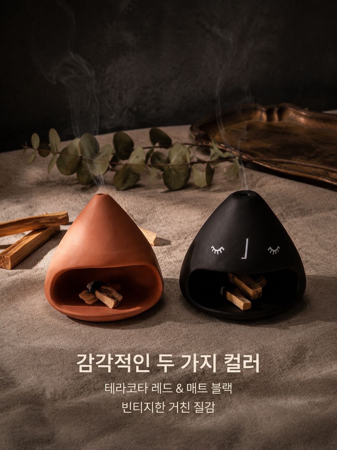 향 트레이 홈 데코
