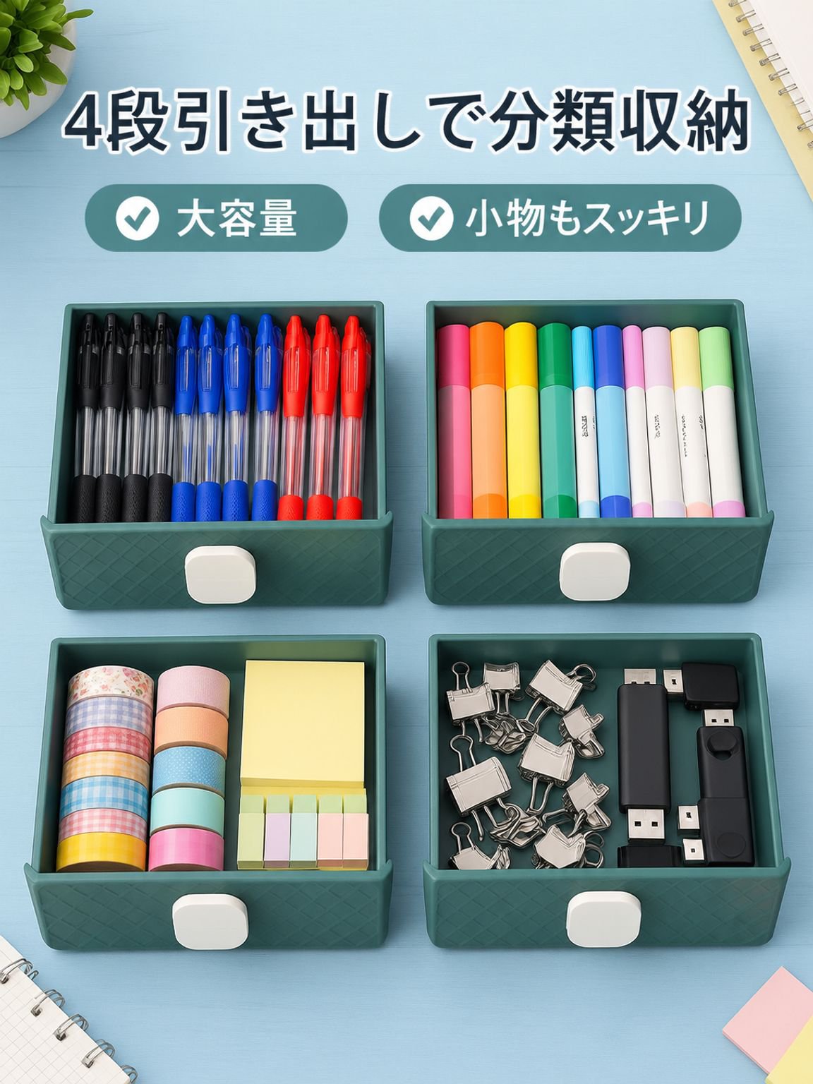 文房具をまとめて収納できる卓上収納ケース